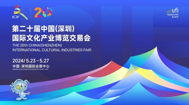 第二十屆中國(guó)文博會(huì)開(kāi)幕，重慶展團(tuán)精彩亮相